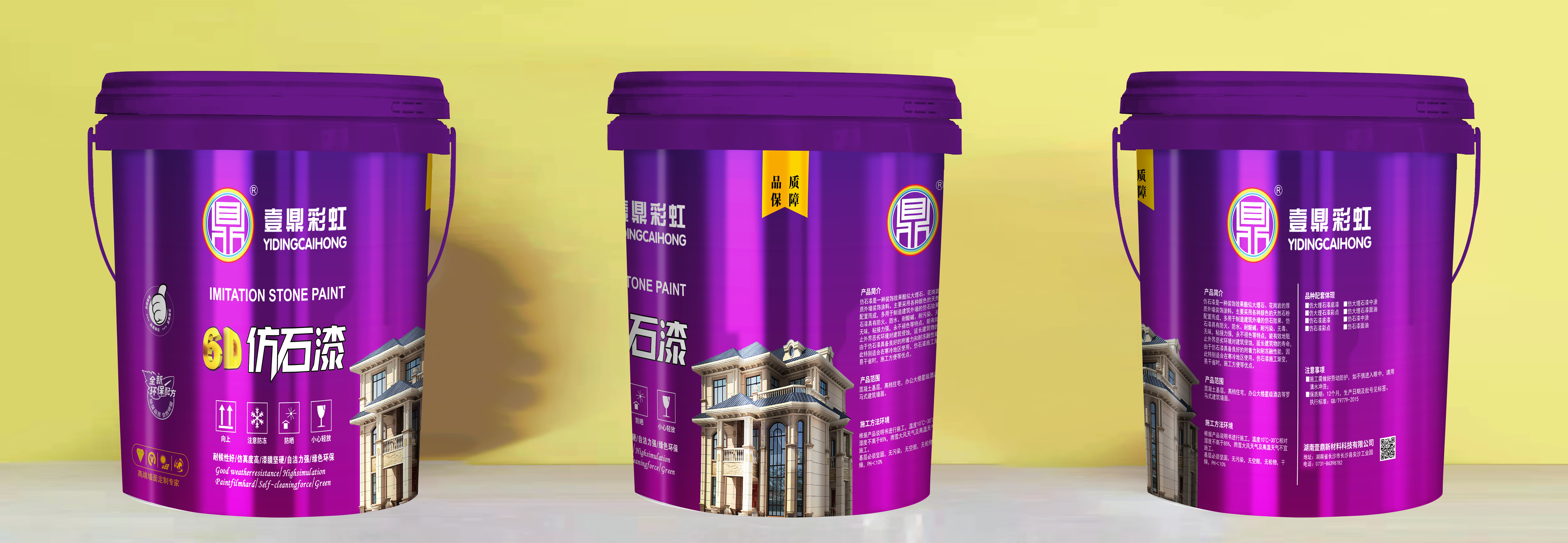 SD防石漆